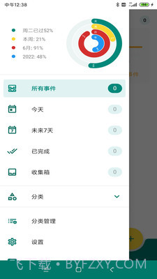 乐享鱼记截图1 乐享鱼记截图1
