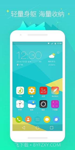 go桌面(GO Launcher EX Prime)V2.18 已付费版截图3 go桌面(GO Launcher EX Prime)V2.18 已付费版截图3