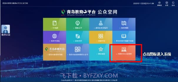 益辅导截图3 益辅导截图3