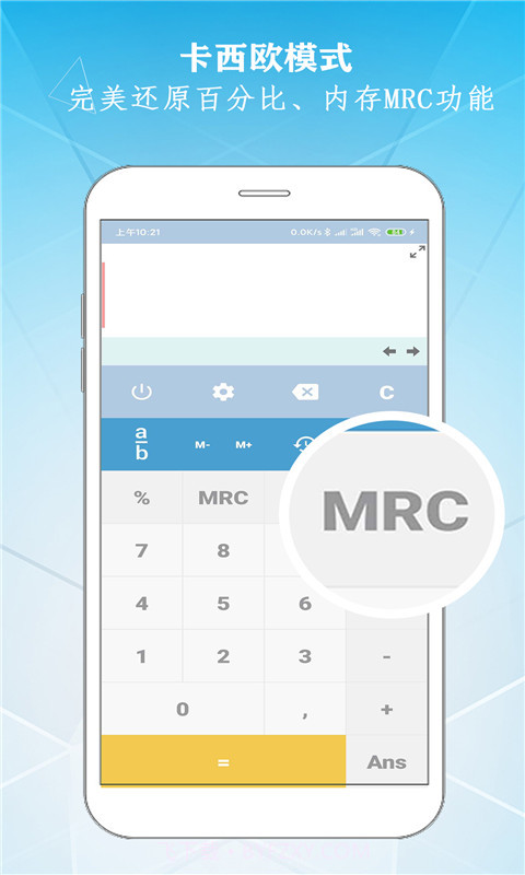 学勤计算器截图1 学勤计算器截图1