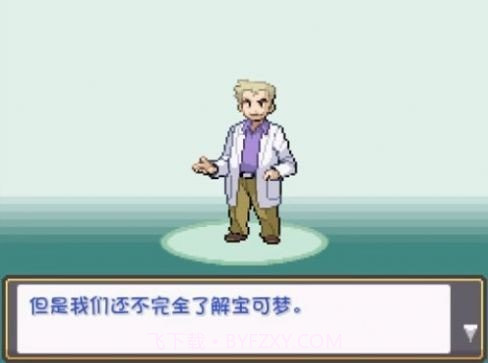 口袋妖怪燃之智3.4魔改版截图3 口袋妖怪燃之智3.4魔改版截图3