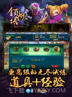 梦幻神界截图2 梦幻神界截图2