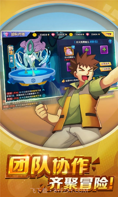 去吧宝可梦截图2 去吧宝可梦截图2