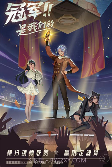 斗罗大陆：武魂觉醒截图3