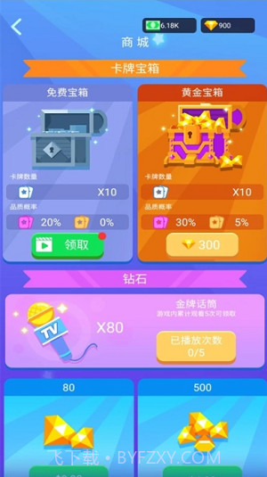 我要上综艺截图2 我要上综艺截图2