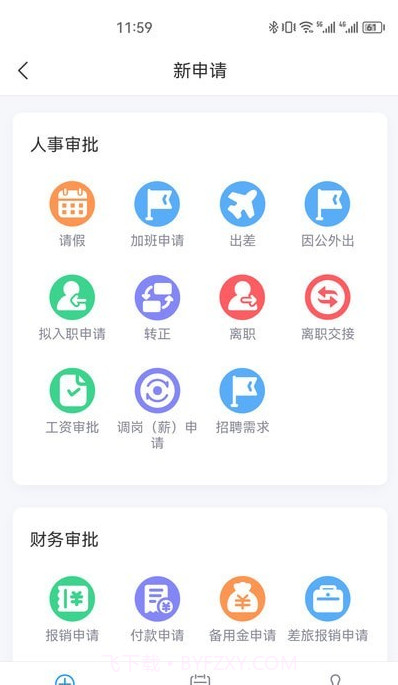 中瑾科技考核管理系统截图4 中瑾科技考核管理系统截图4