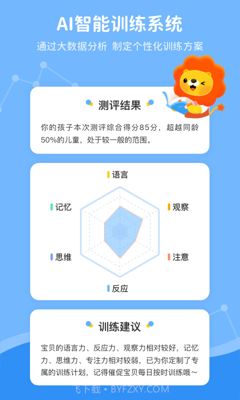 叮咚脑力训练截图2 叮咚脑力训练截图2