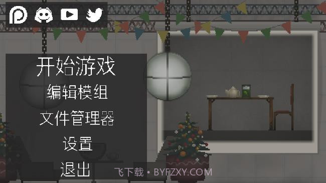甜瓜游乐场汉化版无广告版截图1