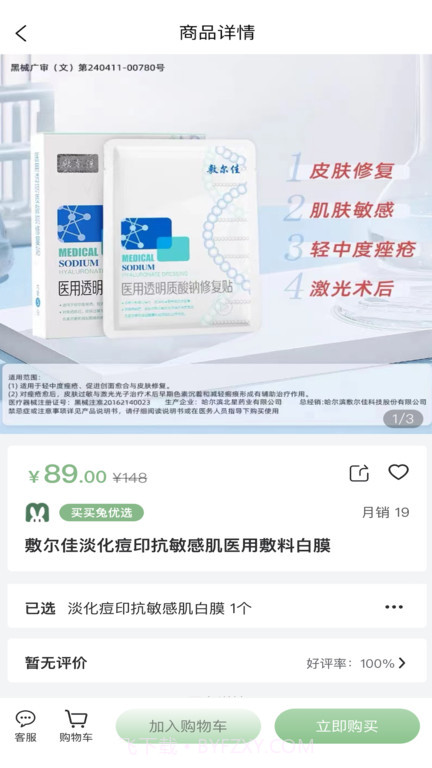 买买兔截图1 买买兔截图1