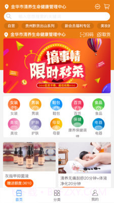 清养健康商城截图1 清养健康商城截图1