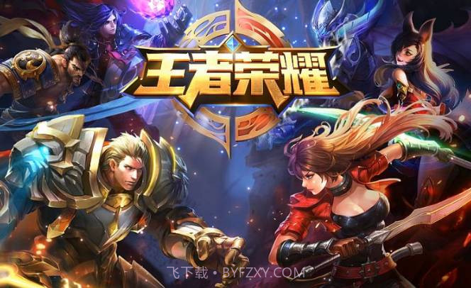 王者荣耀无需联网单机版截图3 王者荣耀无需联网单机版截图3