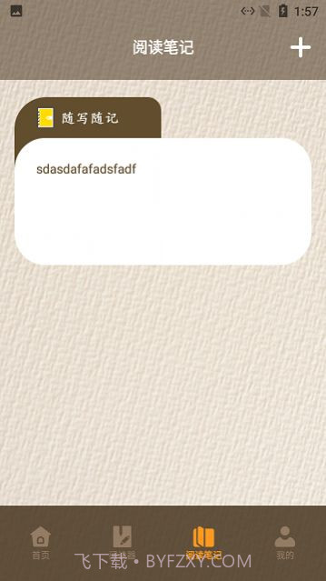 莲花读书心得截图2 莲花读书心得截图2