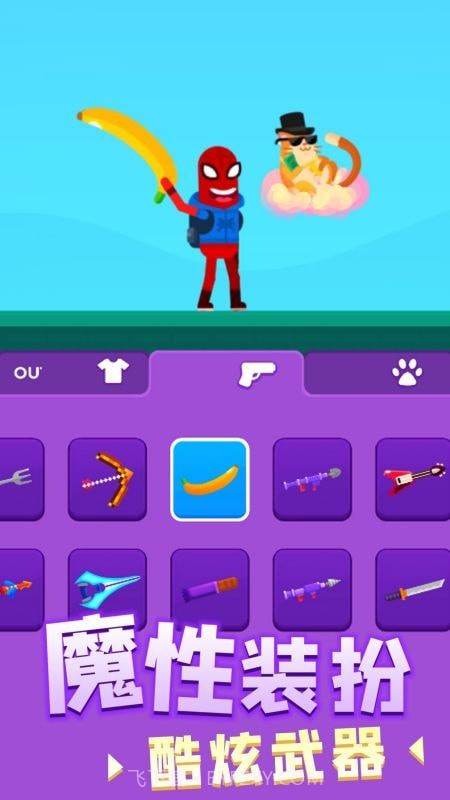 涂鸦射手画线射击截图1 涂鸦射手画线射击截图1