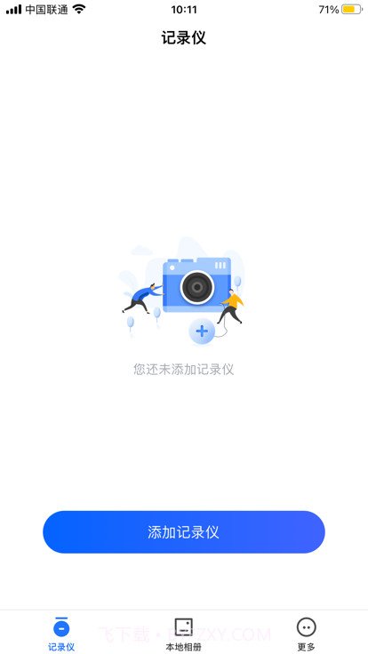 finalcamx行车记录仪截图3 finalcamx行车记录仪截图3