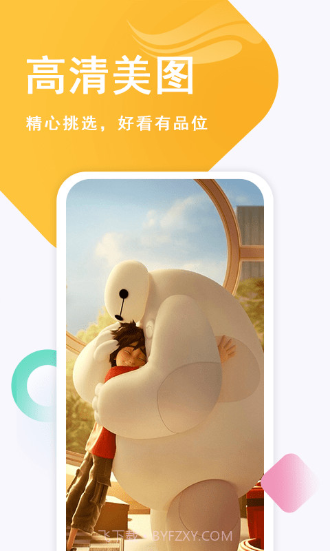 壁纸古风恋截图4