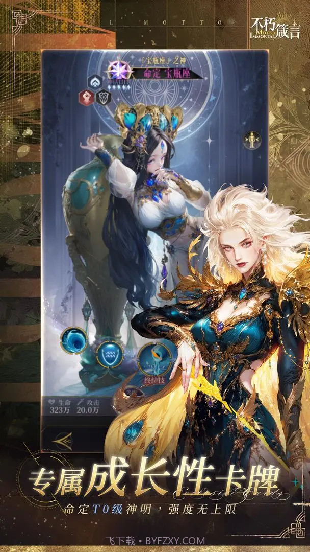 不朽箴言修改版截图3 不朽箴言修改版截图3