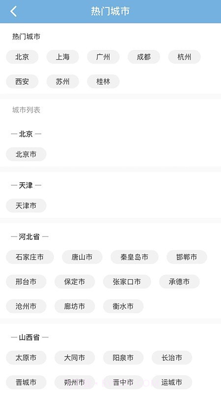 共享好导游截图5 共享好导游截图5