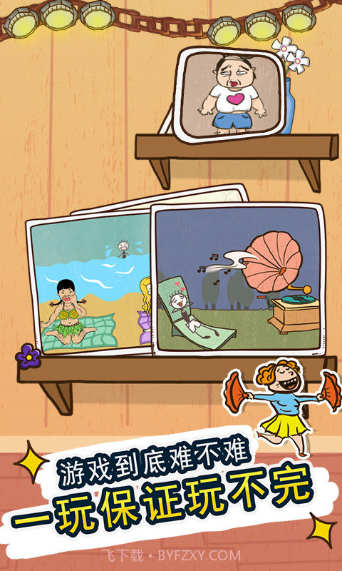 史小坑的爆笑生活4截图4 史小坑的爆笑生活4截图4