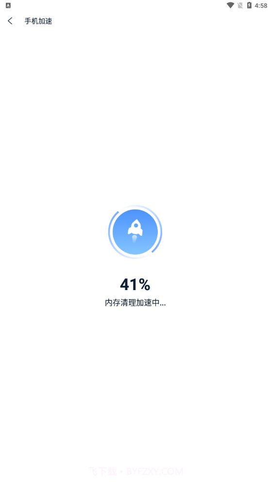 疾速清理截图3 疾速清理截图3