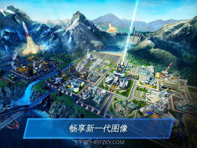 战争星球Online：世界争霸截图3