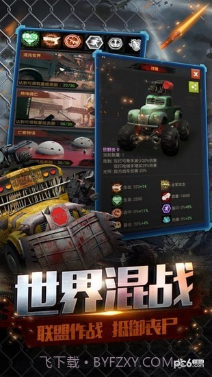 无尽尸城手机版截图4 无尽尸城手机版截图4