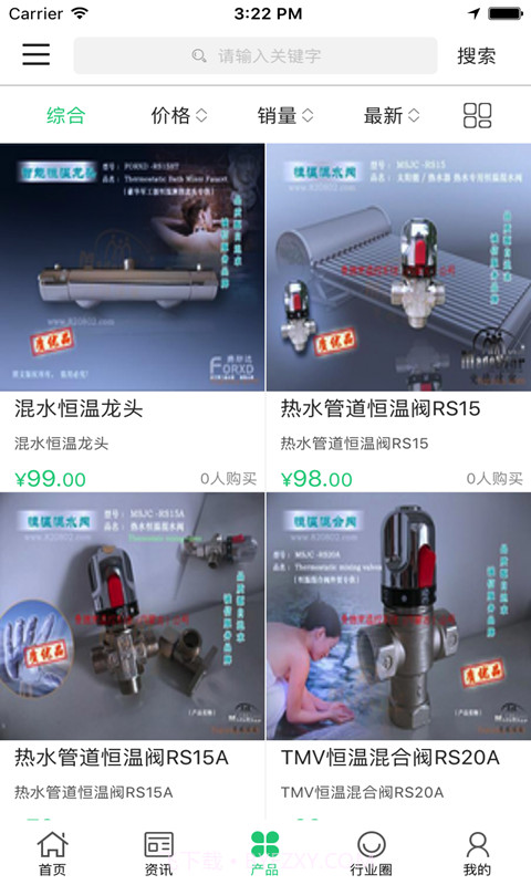 中国洗浴网截图3 中国洗浴网截图3