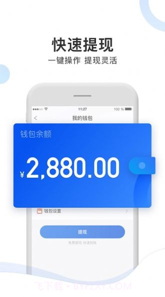 斑马车主官网版截图3 斑马车主官网版截图3