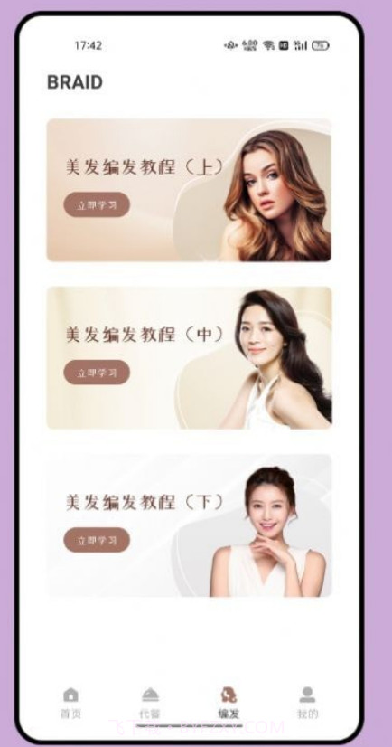 试发型搭配截图1 试发型搭配截图1