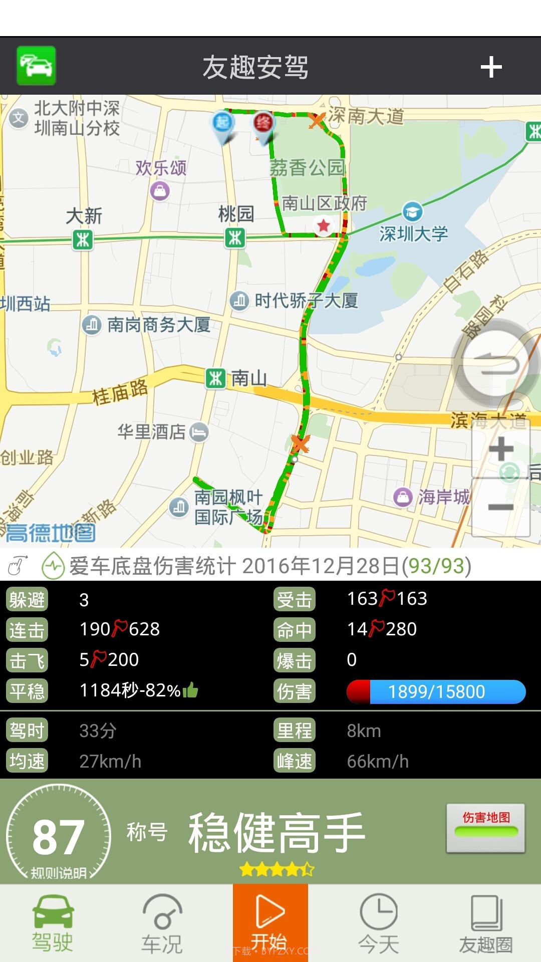 友趣安驾截图2 友趣安驾截图2