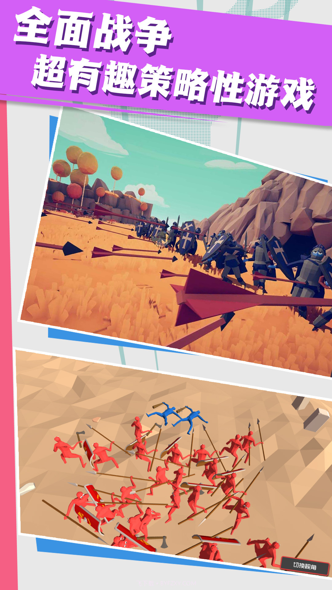 超级求生战场截图4 超级求生战场截图4