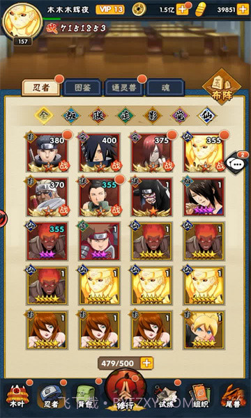 忍道羁绊截图3 忍道羁绊截图3