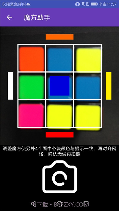 三阶魔方还原(魔方教程)截图2 三阶魔方还原(魔方教程)截图2