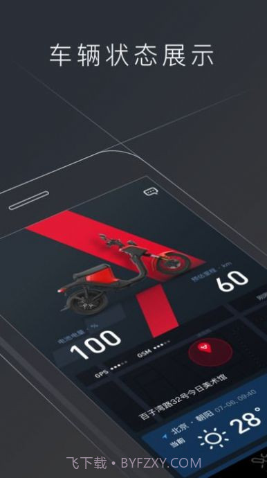 小牛电动截图2 小牛电动截图2