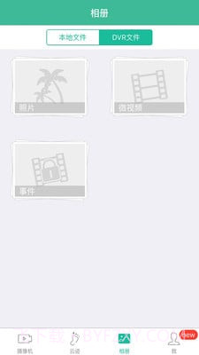 任我游记录仪截图3