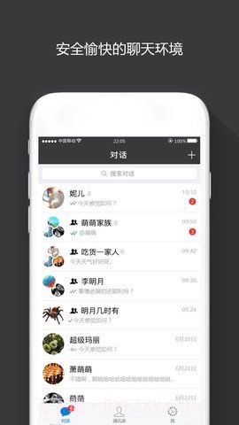 sugram聊天软件截图1
