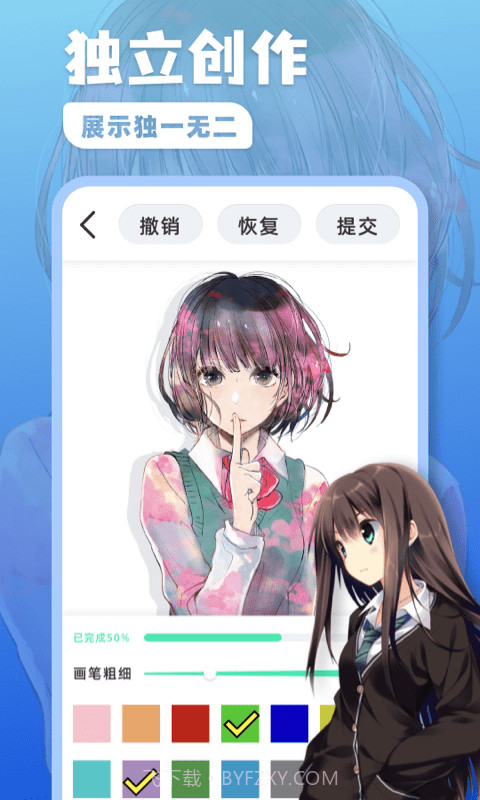 熊猫绘画板截图3 熊猫绘画板截图3