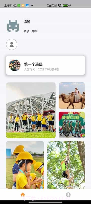 营地学员截图2 营地学员截图2