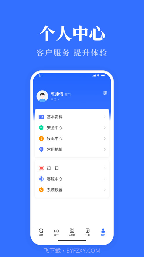 山西公务用车易截图4