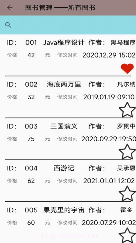 图书馆图书管理系统截图2 图书馆图书管理系统截图2