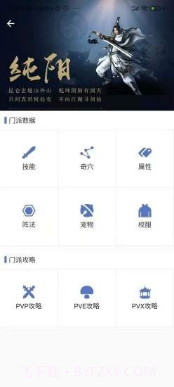 江湖茶馆截图4 江湖茶馆截图4