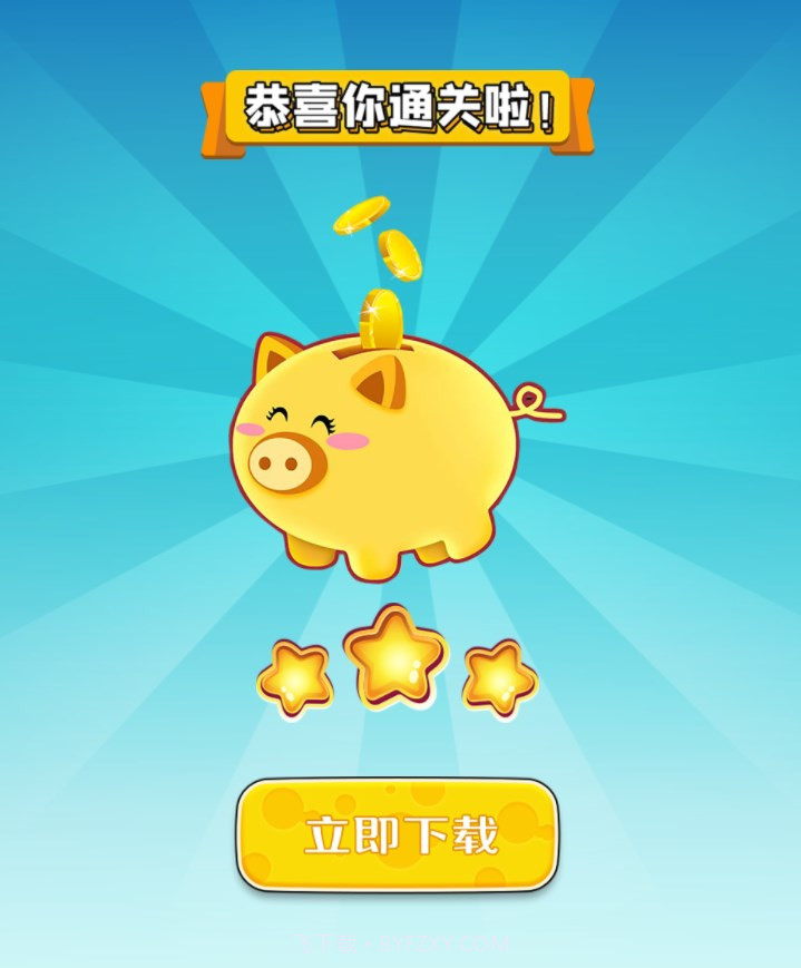 成语一剪梅截图1 成语一剪梅截图1