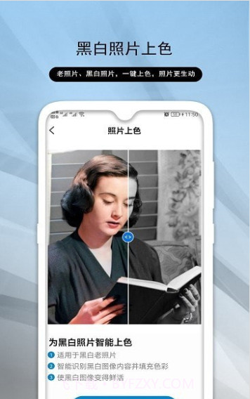 发发老照片修复助手截图4