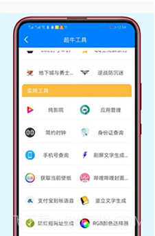 软件库截图3