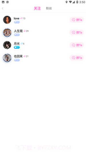 倾心短视频截图1