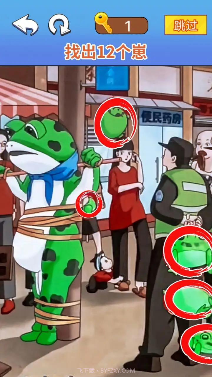 烧脑找茬大师截图1 烧脑找茬大师截图1