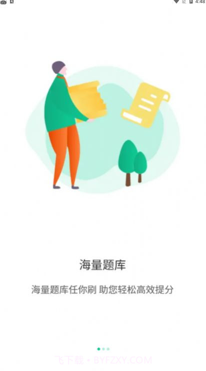 考蝈学习考试截图2 考蝈学习考试截图2