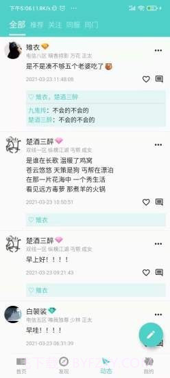 江湖茶馆截图3 江湖茶馆截图3