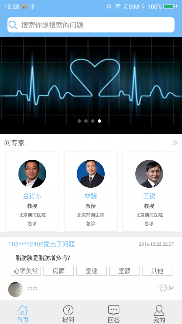 安点通截图3 安点通截图3