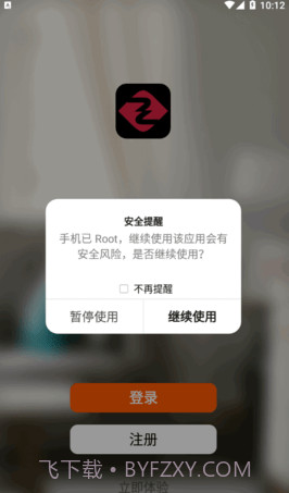 中冠智家截图2 中冠智家截图2