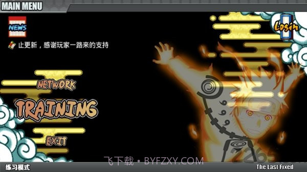 小朋友齐打交火影免费版截图2 小朋友齐打交火影免费版截图2